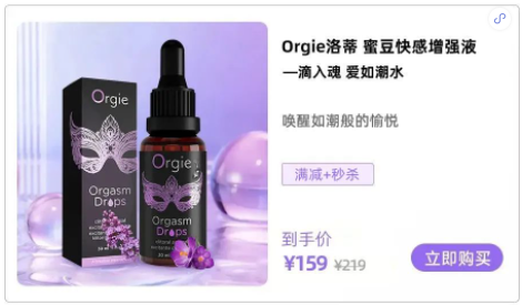 orgie
