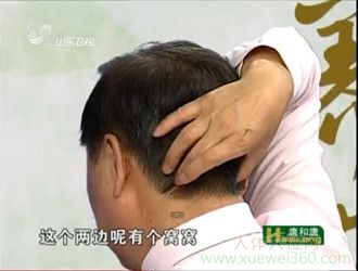 风池穴位图取穴方法